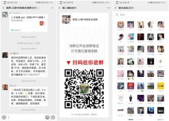 城西三墩HR信息交流群，三墩找工作进这个群就没错了。