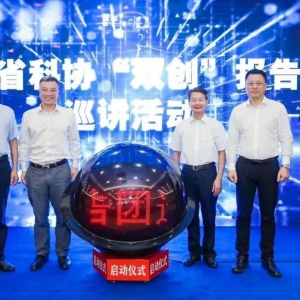 省科协“双创”系列活动在三墩产学研发展服务中心圆满举行 ...